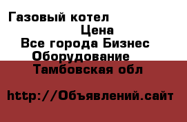 Газовый котел Kiturami World 3000 -30R › Цена ­ 30 000 - Все города Бизнес » Оборудование   . Тамбовская обл.